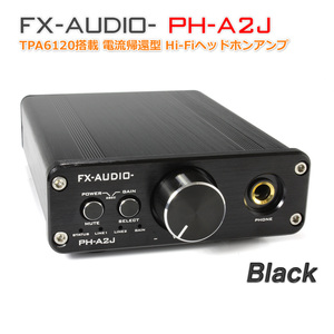 FX-AUDIO- PH-A2J[ブラック] TPA6120搭載 電流帰還型 Hi-Fiヘッドホンアンプ