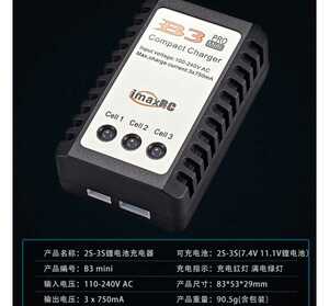 即決　送料無料　リポ バッテリー 充電器 2セル 3セル 7.4V 11.1V　ラジコン　電動ガン　ドリフト　YD-2 ドリパケ　tt01　tt02　WPL　d12