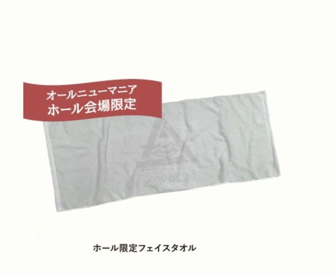 2023年最新】ヤフオク! -ハルカミライの中古品・新品・未使用品一覧