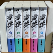 【 海猿 】 文庫版コミック（佐藤秀峰）：全５巻（小学館文庫） ／ 全巻初版帯付き美品_画像1