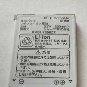 docomoガラケー電池パック　シャープ　SH08 通電&充電簡易確認済み　送料無料