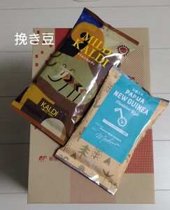 KALDI カルディ コーヒー豆 挽き豆 2種類 マイルドカルディ パプアニューギニアウリャ農園