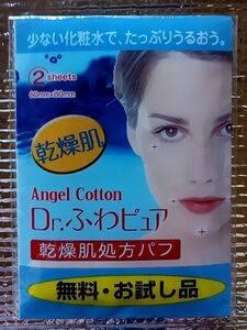 乾燥肌処方パフ Dr.ふわピュア Angel Cotton 少ない化粧水でたっぷりうるおう 60mm×80mm 2枚入り 新品