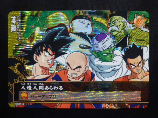ヤフオク! -「ドラゴンバトラーズ 孫悟空」の落札相場・落札価格 大流行中! 希少 ドラゴンボール改、バトラーズ 付録パック ドラゴンボール