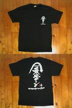 ★微難有☆宗谷岬【最北タン】danpa North project. プリント半袖Ｔシャツ コットンTシャツ マキシマム製M 黒　ブラック_画像1