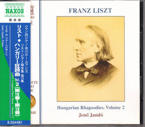 ◆送料無料◆リスト：ハンガリー狂詩曲（第10番-第19番）～イェネ・ヤンドー L5761