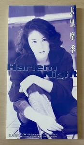 大黒摩季 「Harlem Night」