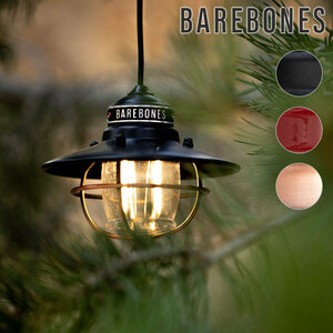 ベアボーンズリビング BAREBONES Living エジソン ペンダントライトLED （202300060 FW21） キャンプ アウトドア用品 ランプ ランタン IPX4