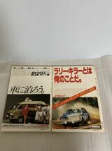 オートメカニックレトロ昭和雑誌2冊セット/実践派のための自動車工学 年頭保存版79年1月&82年6月/長期保管の経年/変色文字書き削れ等_画像2