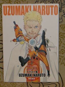NARUTO- Naruto - illustration collection UZUMAKI NARUTO.book@. history 