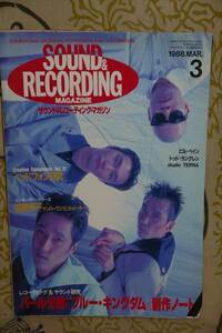 SOUND ＆ RECORDING（サウンド＆レコーディング・マガジン）1988年3月号／パール兄弟 トッド・ラングレン 筒美京平 ビル・ペイン