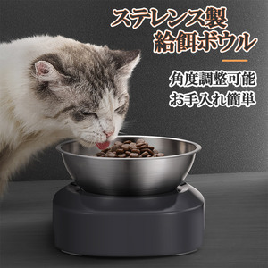 犬用給水器 猫用給水器 犬用食器 猫用食器 フードボール 餌やり ステンレス 角度調整