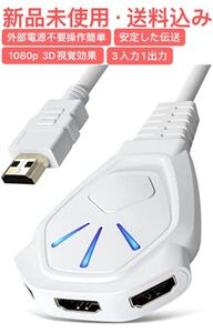 HDMI 切替器 3入力1出力 ワンタッチで手動切替 外部電源不要&操作簡単