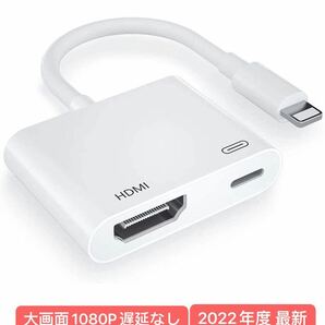 iphone 2022最新 HDMI変換ケーブル 音声同期出力設定不要 操作不要