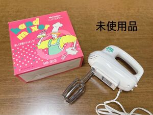 マツデン ハンドミキサー MS-303