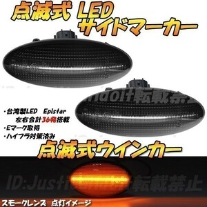 【TS16】 カローラフィールダー NZE141G/NZE144G/ZRE142G/ZRE144G 点滅 LED ウインカー サイドマーカー フェンダー ハイフラ抵抗 スモーク