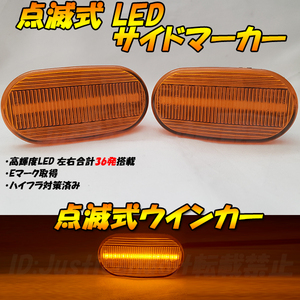 【TA53】 ジムニー JB23W JB64W / アルトラパン HE21S 点滅 LED ウインカー サイドマーカー フェンダー ハイフラ抵抗 ウィンカー アンバー