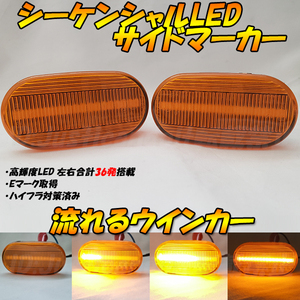 【DA52】 アルトラパン HE21S / ジムニー JB23W / JB64W 流れる ウインカー シーケンシャル LED サイドマーカー ハイフラ抵抗 【アンバー】