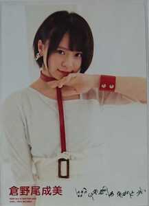 AKB48 失恋、ありがとう 通常盤封入特典生写真 倉野尾成美
