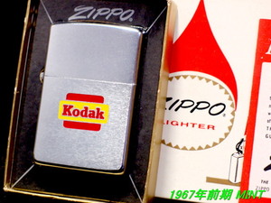 ビンテージ新品ZIPPO★Kodac★1967年前期モデル/元箱・インスト有/有名企業AD/Nice Graphics/コレクタブル
