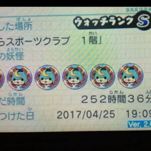 妖怪ウォッチ元祖