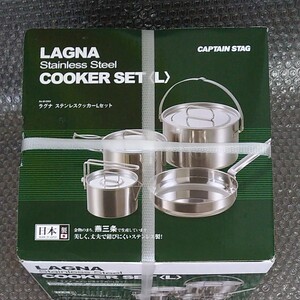 CAPTAIN STAG ラグナ ステンレスクッカー L M‐5504