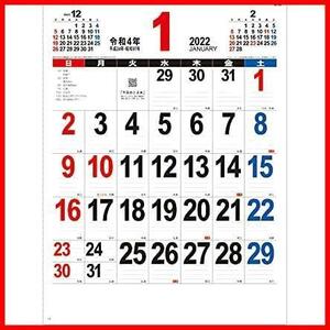 ★サイズ名:A/4切(42×29.7cm)★ 新日本カレンダー 2022年 カレンダー 壁掛け A3 THE 文字 NK458