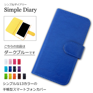 iPhone8 Plus シンプルダイアリー ダークブルー 青 プレーン PUレザー 手帳型 スマホケース スマホカバー