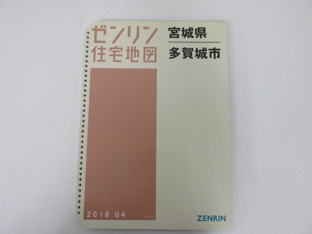 大放出セール】ゼンリン住宅地図 宮城県16冊 バラ売り可能 地図/旅行ガイド 本・音楽・ゲーム¥26,437-www.epmhv.quito.gob.ec 大放出セール】ゼンリン住宅地図 宮城県16冊 バラ売り可能 地図/旅行ガイド 本・音楽・ゲーム¥26,437-www.epmhv.quito.gob.ec