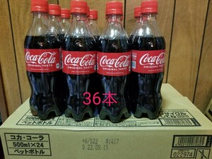 コカ・コーラ　500ml　36本