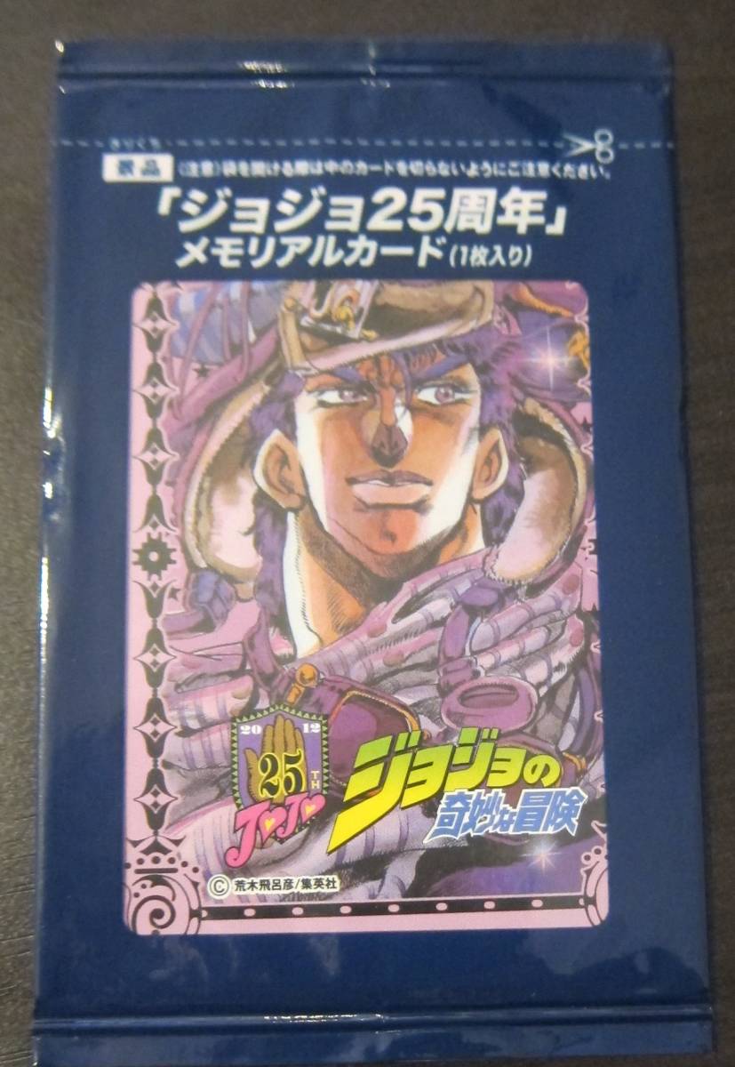 ーグッズ ジョジョ25周年 69枚セット 25種 X9ZKY-m53628083610