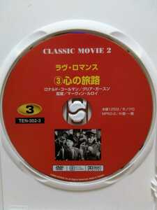 ［心の旅路］ディスクのみ【美品】（洋画DVD）DVDソフト（激安）【5枚以上で送料無料】※一度のお取り引きで5枚以上ご購入の場合