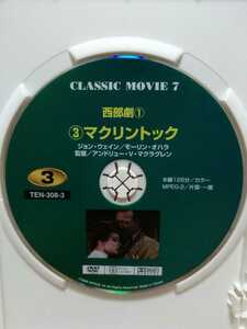 ［マクリントック］ディスクのみ【映画DVD】（洋画DVD）DVDソフト（激安）※在庫多数の為のサービス特価です！