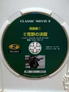 ［荒野の決闘］ディスクのみ【映画DVD】（洋画DVD）DVDソフト（激安）※在庫多数の為のサービス特価です！