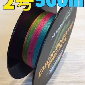 PEライン 500m 2号 マルチカラー 4編み 高強度