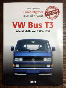 Praxisratgeber Klassikerkauf VW Bus T3: Alle Modelle 1979 bis 1992 ドイツ語版 入手困難