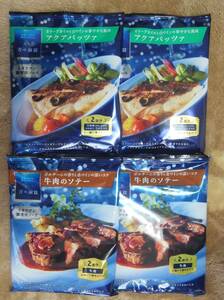 日清フーズ　青の洞窟　 牛肉のソテー&アクアパッツァ 　イタリアン調理用ソース　4袋セット