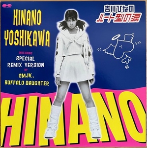 LP■J-POP/吉川ひなの (HINANO YOSHIKAWA)/ハート型の涙/PONY CANYON PCJA-00022/97年ORIG 超希少 12inch 美品/CMJK, BAFFALO DAUGHTER MIX