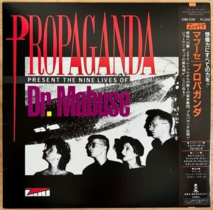 LP■NEW WAVE/PROPAGANDA/NINE LIVES OF DR. MABUSE/ZTT 13SI-238/国内84年ORIG 12inch OBI/帯 美品/VELVET UNDERGROUNDカバー/GERMAN NW