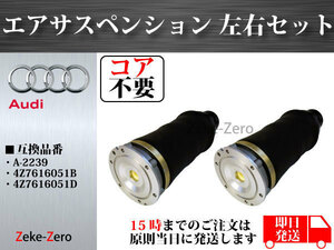 [A6 Allroad 2.7T 2001 year ~2006 year ] air suspension air suspension front left right set 4Z7616051B 4Z7616051D A-2239