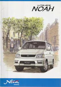  Toyota Noah catalog 1999.6 P2