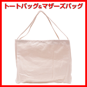 【トートバック】トートバック マザーズバッグ エコバック レディース ホワイトカラー