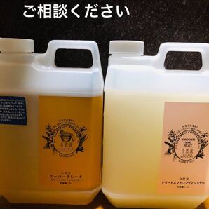 小分 犬猫用 自然流 スーパーグレードトリートメントシャンプー コンディショナー
