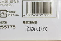 ＊結 YUI【YK622】スーパーエリート乳酸菌＊乳酸菌増量NEWバージョン＊ 新品・未開封　 賞味期限2024年01月+yk　税込国内送料無料_画像10