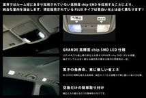 【安心の抵抗付】 MF16S/SV16 R56 ミニクーパーS BMW MINI [H19.2～H26.5] 抵抗付き LEDルームランプ 11点セット 室内 GRANDE アクセサリー_画像3