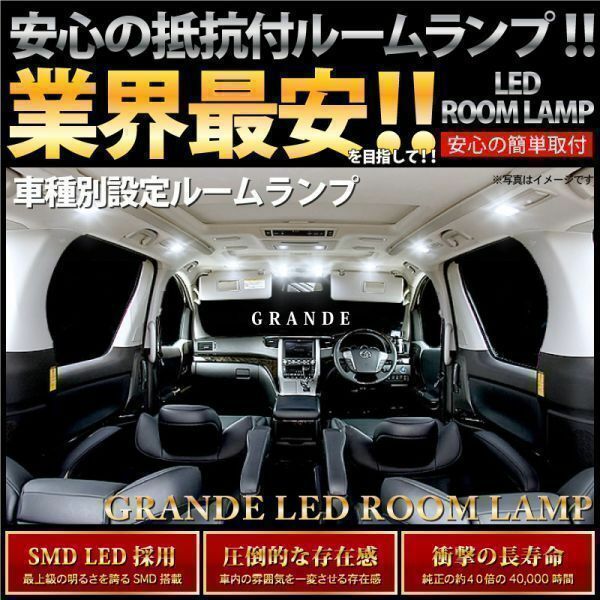 ◆ミニペースマンクーパー BMW MINI SS16 R61【安心の抵抗付き】 LEDルームランプ9点セット 室内灯 SMD
