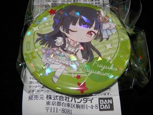 内袋未開封　アイドルマスター シャイニーカラーズ 4th Anniversary カプセル缶バッジコレクション 黛冬優子　アイマス 缶バッジ