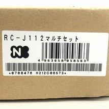 RC-J112 マルチセット (台所・浴室リモコン) NORITZ 【未開封】 ■K0019392_画像3