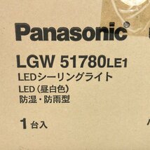 LGW51780LE1 LEDポーチライト 昼白色 防湿・防雨型 パナソニック 【未使用 開封品】 ■K0023771_画像9