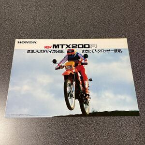 バイク カタログ HONDA ホンダ モトクロッサー MTX200R 1983年 (昭和58年) 頃版 オプションカタログ付き 中古品！